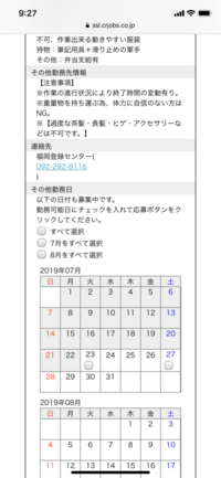 派遣会社が不当 に仕事を紹介してくれない派遣会社の 株式会社ジョブズ Yahoo 知恵袋