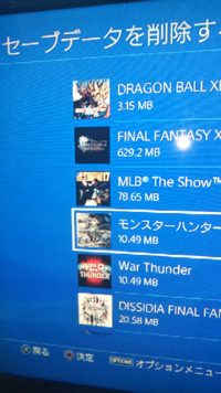 Dsのドラクエソフトのデータ削除について この度 売りに出すのですが Yahoo 知恵袋