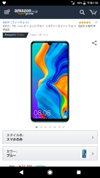 Huaweip30liteを使ってます 初歩的な質問になりますが 写真で子供 Yahoo 知恵袋