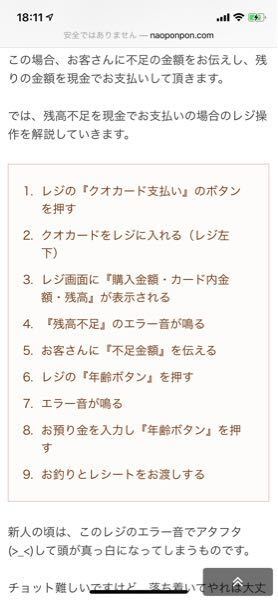 クオカードペイの評判は メリットやデメリット 使い方などを徹底解説 マネーの研究室