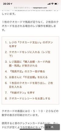 セブンイレブンの レジ打ちでクオカードでの支払い操作 それと Yahoo 知恵袋