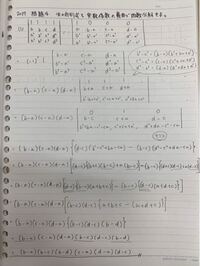 行列式を因数分解せよって問題なんですけど この回答あってますか もっと楽な解 Yahoo 知恵袋