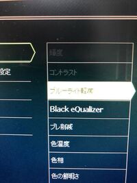 Benqxl2411pの設定のおすすめを教えてください 輝度 1 Yahoo 知恵袋