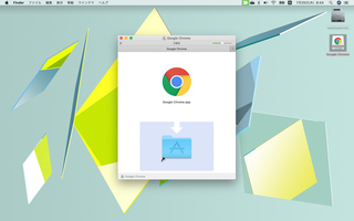 Mac初心者です Chromeを使うと デスクトップに画像のようなフォルダ Yahoo 知恵袋