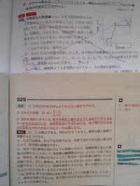 セミナー化学の問題です ウが解説みても分かりません どうやって解くのでし Yahoo 知恵袋