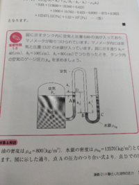 管内を流れる水の流速を測定するためにピトー管を設け水銀を封液とするu字 Yahoo 知恵袋