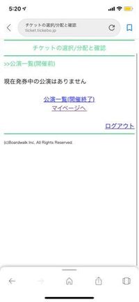 チケボのチケットダウンロードに詳しい方 お願いします 機種が Android Yahoo 知恵袋