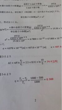 この化学のエントロピー変化のin10 5は何を表しているんですか Yahoo 知恵袋