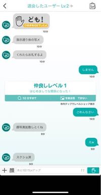 ひまチャットというアプリを使ったことあるもしくは詳しい人に聞 Yahoo 知恵袋