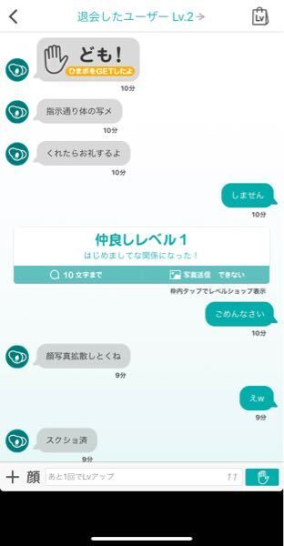 至急ひまチャットなんか急にこういうことを言われたんですけど こ Yahoo 知恵袋