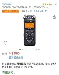 このasmrマイクを配信で使いたいのですが Iphoneで配信する場合こ Yahoo 知恵袋