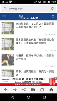 スマホからyahoo が読み込み中のまま 表示されずに困っています 昨日 Yahoo 知恵袋