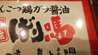 この馬みたいな漢字の読みがなは何ですか メールの文字で送りたいけど うまで Yahoo 知恵袋