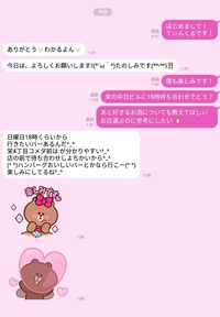 男性のみなさん 出会い系で会った女の子が運良く可愛いかったら 付き Yahoo 知恵袋