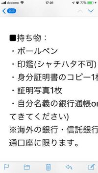 ｕｓｊのクルー登録会について 知恵を下さい 今月受けに行くのですが Yahoo 知恵袋