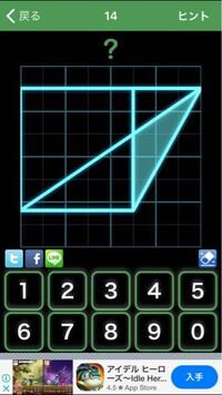 なん度 のアプリからの問題 面積は の7stageの14 答えは5なのですが Yahoo 知恵袋