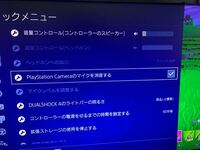 Ps4全てのマイク消音がオンになっていれば マイクがオンでもオフに Yahoo 知恵袋