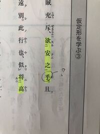 漢文です 安 これを いずくにか と呼ぶときと いずくんぞ と呼び分 Yahoo 知恵袋