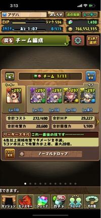 パズドラの刃牙が当たったので手持ちのモンスターでパーティー組んでみ Yahoo 知恵袋