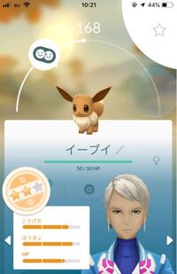 ポケモン剣盾で 色違いのピンクのチラーミィを手に入れたのですが 育 Yahoo 知恵袋