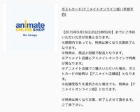 至急 アニメイトで電話予約がしたいんですがやり方がわかりません 今月の Yahoo 知恵袋