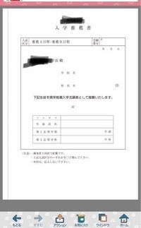 公募推薦などの先生が書く推薦書について その内容は重要だったり Yahoo 知恵袋