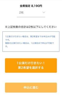 チケットぴあで 希望公演でエントリーし 第1希望を複数回申し込むのと Yahoo 知恵袋