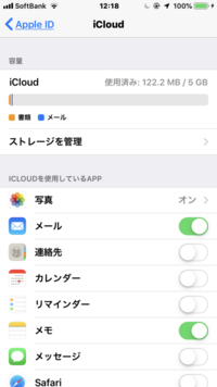 Icloudの空き容量がないためiphoneのバックアップが出来ま Yahoo 知恵袋