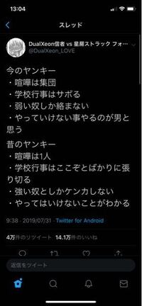 ヤンキーは出来婚 離婚が妙に早いのはなんで ヤンキーは出来婚 離婚が妙に Yahoo 知恵袋