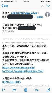 駿河屋で通販しました 誠に申し訳ございません 本日お客様のご Yahoo 知恵袋