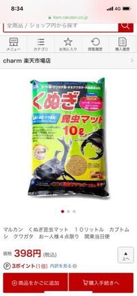 １００円ショップの昆虫マットについて 家のカブトムシが卵 Yahoo 知恵袋