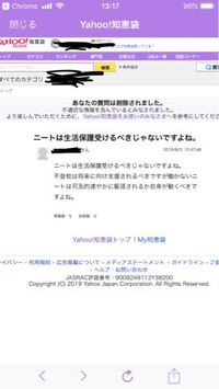 質問が削除されました 不満や愚痴 意見を主張しては行けないの Yahoo 知恵袋