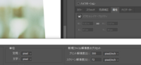 Photoshopでインチ表示になってしまう 環境設定でピクセル設 Yahoo 知恵袋