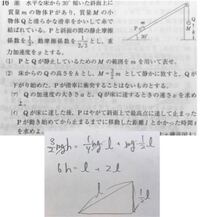 力学の問題です 2 の イ の距離ｌを求める問題です 力学 Yahoo 知恵袋