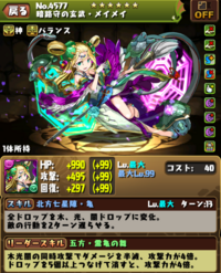 パズドラ無課金でモンスターポイントで闇アテナ買いたいんですけど効率 Yahoo 知恵袋