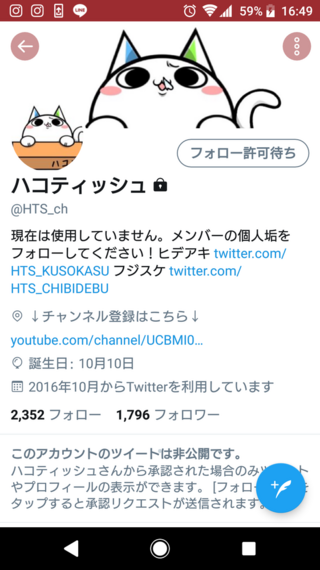 ハコティッシュ というyoutuberがいますが Twitterを見よう Yahoo 知恵袋