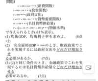 全くもってわかりません もしよければ答えを教えてください 消 Yahoo 知恵袋