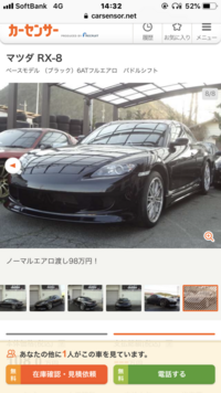 学生でマツダのrx 8を維持するのは難しいですか また車検や税 Yahoo 知恵袋