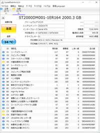 Hddのエラーセクタ代替処理について Crystaldiskinfo Yahoo 知恵袋