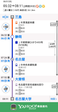 緊急出来るだけ早く回答願います訳あって名古屋駅のみどりの窓口に電話で切符の Yahoo 知恵袋