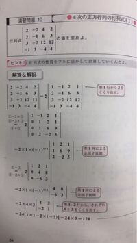 数学の質問です Trとdetの意味がわかりません わかりやすく教え Yahoo 知恵袋
