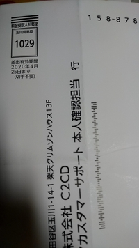 ラクマから保護者同意書が送られてきて書類を送付したいんですけどこれ Yahoo 知恵袋