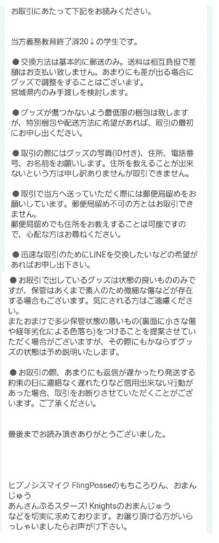 Twitterでのお取引について 先日twitterで取引用のアカウント Yahoo 知恵袋