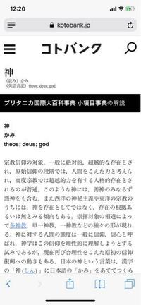 野獣先輩 田所浩二 は神の定義に当てはまりますか 8月10日 Yahoo 知恵袋