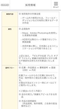 任天堂に入社できるのは天才レベルではないと無理なのでしょうか 先日 Yahoo 知恵袋