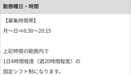 これって必ず週5の4時間じゃなければだめなのでしょうか 週1は 教えて しごとの先生 Yahoo しごとカタログ