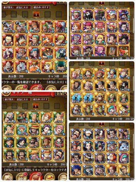 トレクルについて質問です 育成を優先すべきキャラ2 初心者 Yahoo 知恵袋