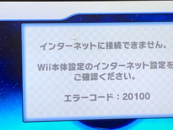 マリオカートwiiでインターネット対戦をしたいんですが Dns設定とか終 Yahoo 知恵袋