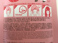 韓国語わかる方 この髪のトリートメントの使い方を教えて下さい 髪を Yahoo 知恵袋