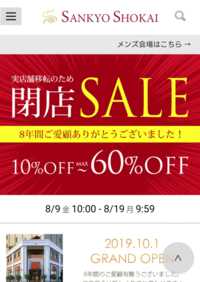 三京商会で購入したいのですが こちらのサイトは本物でしょうか 検索しても Yahoo 知恵袋